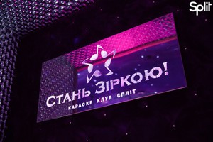 Galeria Kto pojedzie na Mistrzostwa Ukrainy Karaoke 2018?: zdjęcie nr4